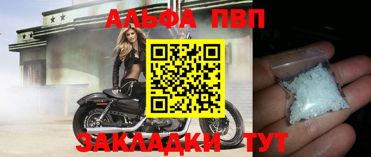 А ПВП кристаллы  Alpha-PVP мука  Вход с VPN  Хасавюрт  Альфа ПВП СК КРИС 
