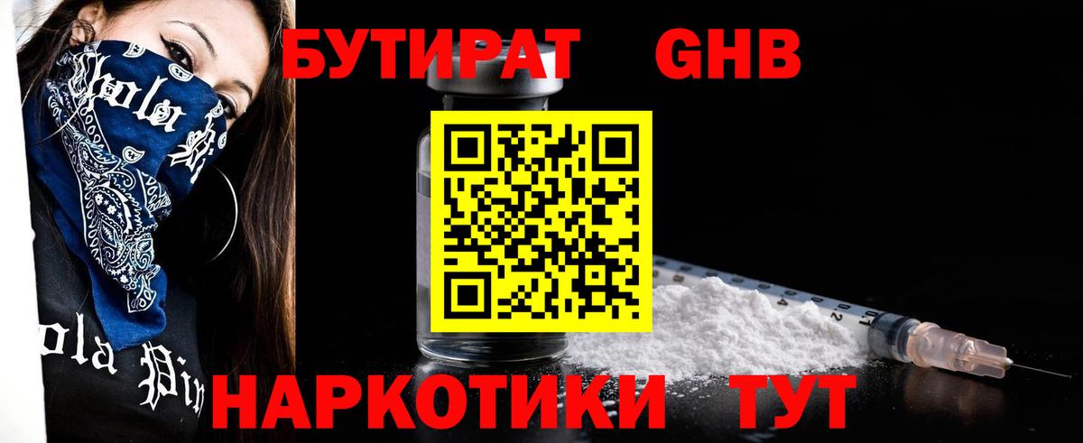 Хасавюрт  Бутират буратино  Вход с VPN 
