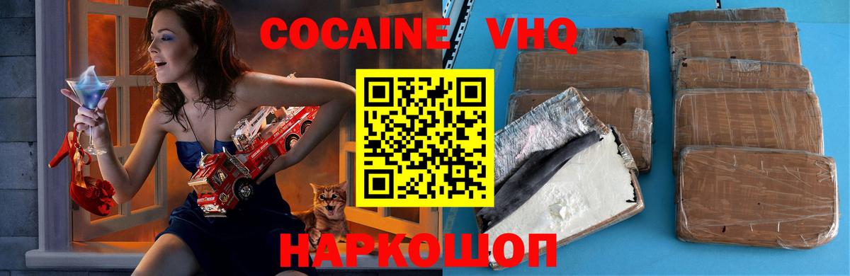 COCAIN Эквадор Хасавюрт