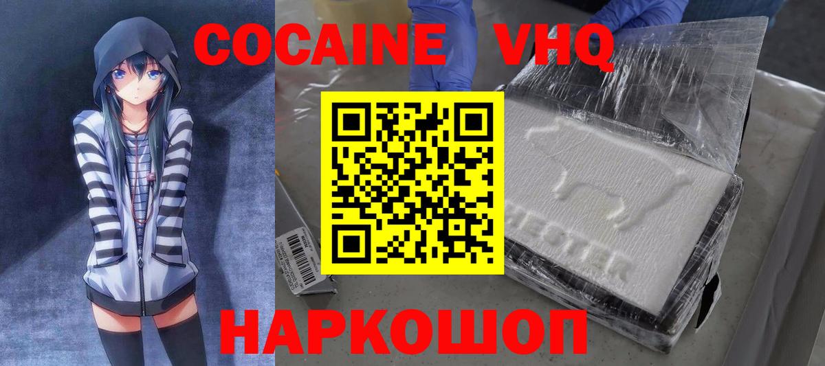 КОКАИН 99%  Вход с VPN  Хасавюрт  Cocaine FishScale 