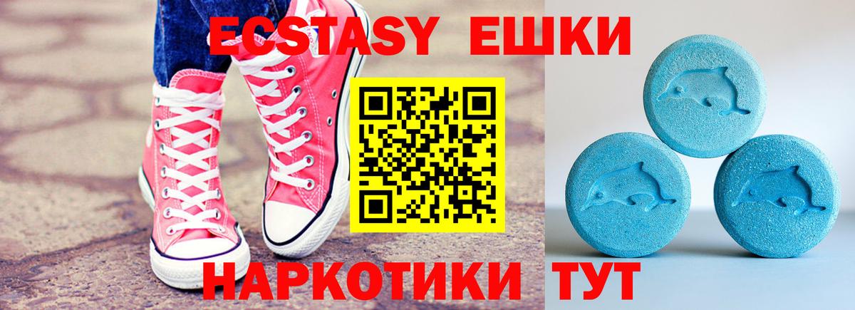 Экстази  Вход с VPN  Ecstasy XTC  Хасавюрт  Ecstasy Philipp Plein 