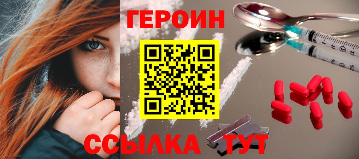 ГЕРОИН Heroin Хасавюрт