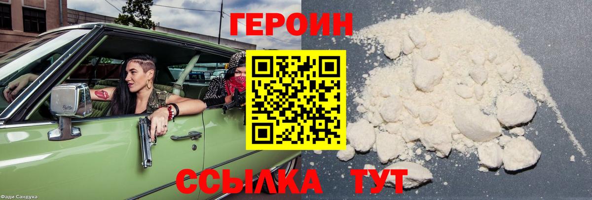 Хасавюрт  Героин герыч  Вход с VPN 