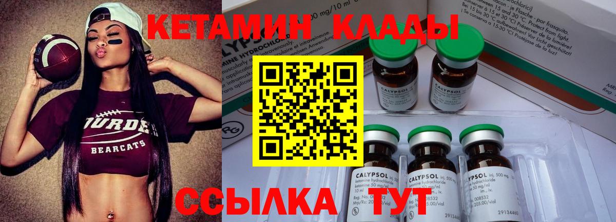 Кетамин ketamine Хасавюрт