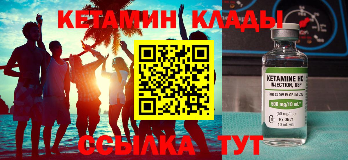 Хасавюрт  гидра ссылка  Кетамин ketamine  Вход с VPN  Кетамин VHQ 