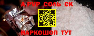 Альфа ПВП Наро-Фоминск