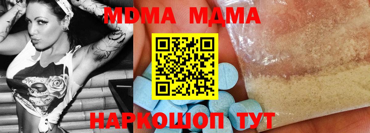 МДМА кристаллы  Вход с VPN  Хасавюрт  MDMA crystal 