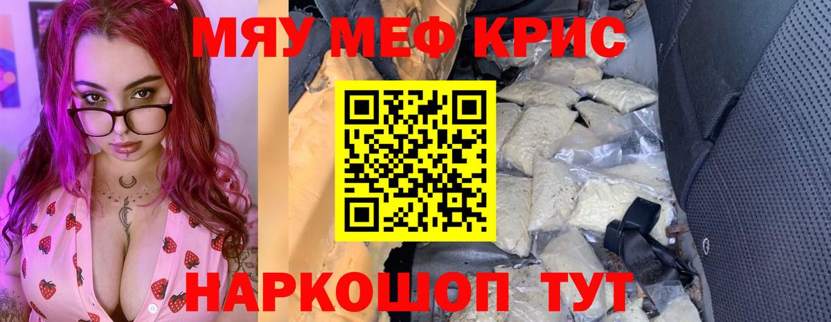 Меф кристаллы  Меф мяу мяу  Вход с VPN  Меф  Хасавюрт 
