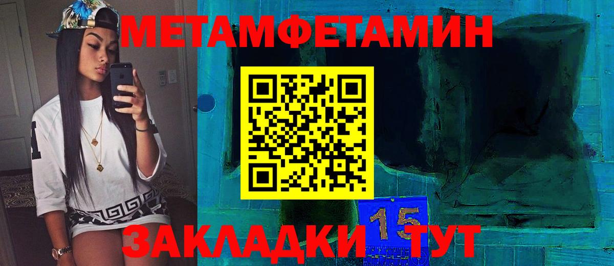 Первитин мет Хасавюрт