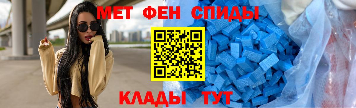 МЕТАМФЕТАМИН винт  Вход с VPN  Хасавюрт 