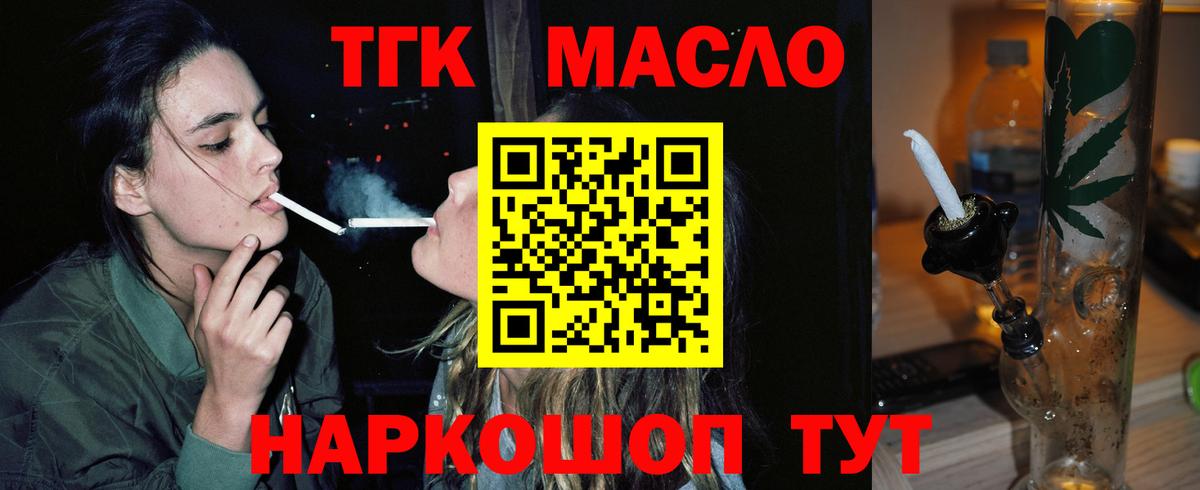 ТГК жижа Хасавюрт